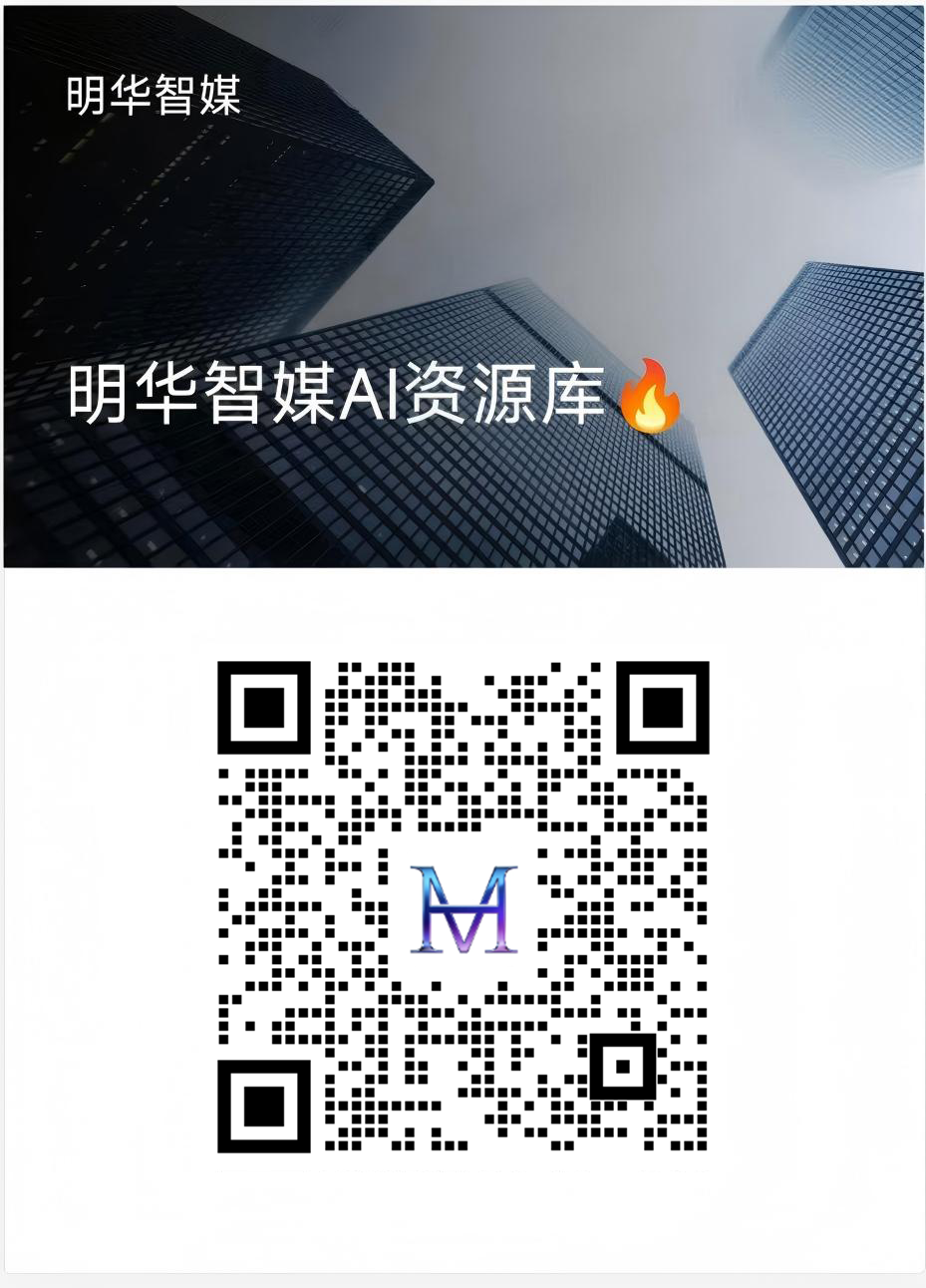 明华智媒企业微信二维码